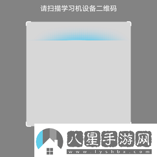 訊飛ai學(xué)怎么綁定設備訊飛AI學(xué)APP如何綁定設備