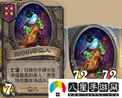 爐石傳說(shuō)酒館戰旗第八賽季流派攻略指南——蟊賊魚(yú)人流