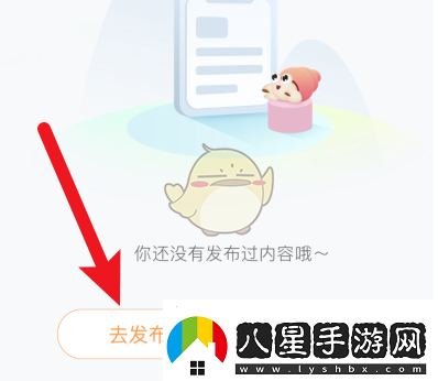 途家怎么發(fā)布內容