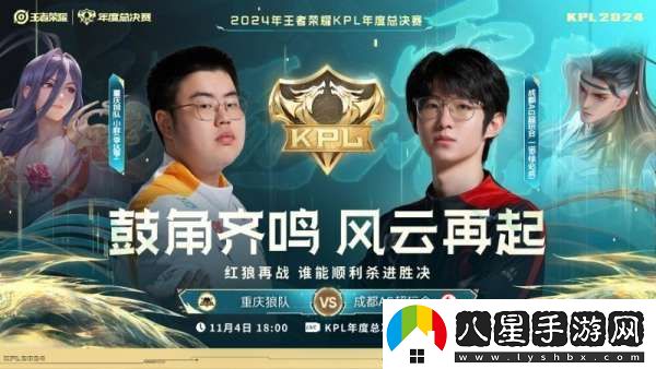 “年總春晚”紅狼大戰