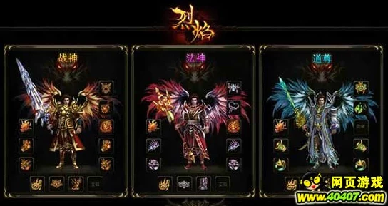 烈焰裁決戰士實(shí)戰攻略