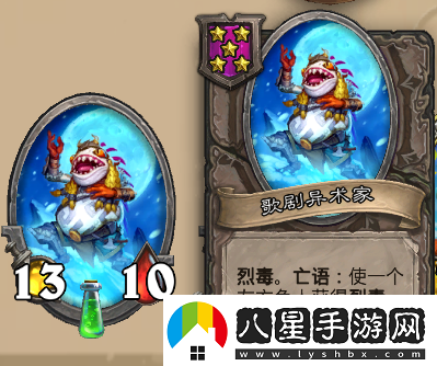 爐石傳說(shuō)酒館戰旗第八賽季流派攻略指南——蟊賊魚(yú)人流