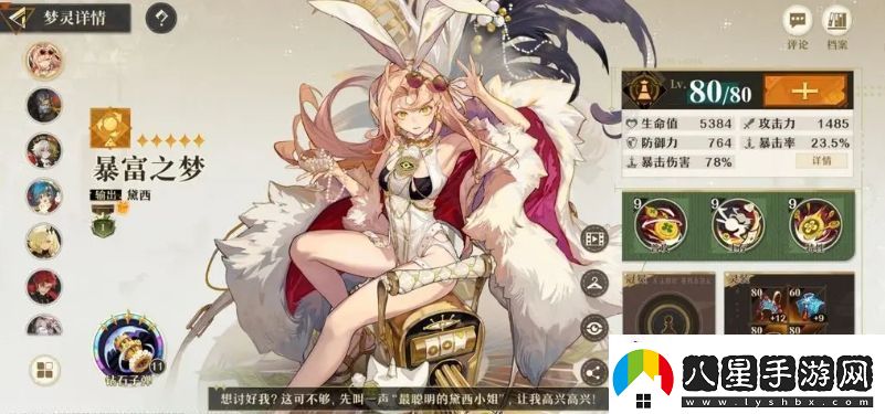 無(wú)盡夢(mèng)回角色大全分享