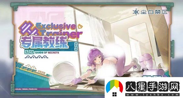 塵白禁區2.3新外觀(guān)有哪些