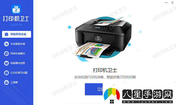 打印機打印顯示錯誤狀態(tài)怎么處理