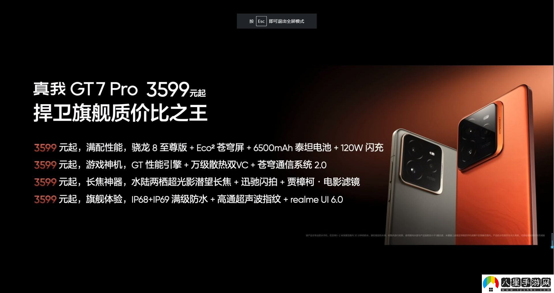 真我GT7 Pro正式發(fā)布 3599元起、全球首款去偏光片直板旗艦