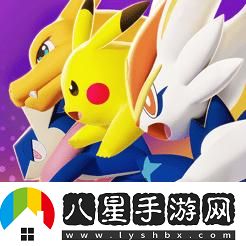 寶可夢(mèng)大集結新加入的精靈有哪些？詳細的新精靈介紹與特點(diǎn)解析