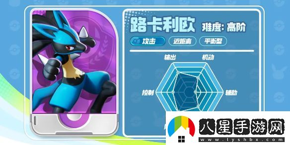 寶可夢(mèng)大集結路卡利歐技能怎么連招