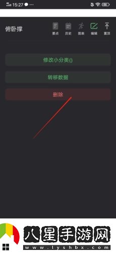 訓記如何刪除動(dòng)作怎么刪除動(dòng)作