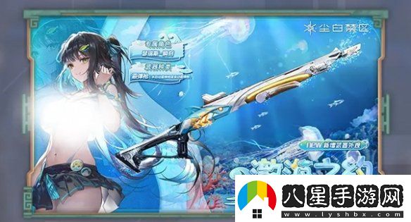 塵白禁區2.3新外觀(guān)有哪些
