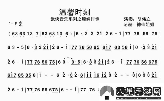 美滿(mǎn)天倫家庭交響曲1