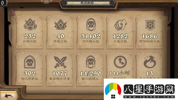 爐石傳說(shuō)酒館戰棋戰績(jì)怎么看
