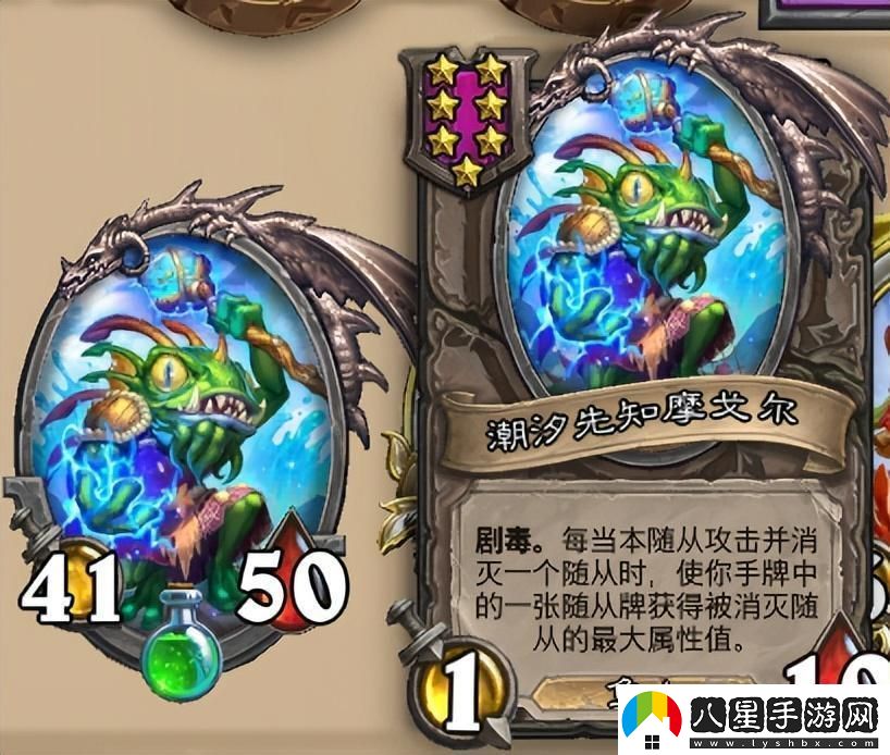 爐石傳說(shuō)酒館戰旗第八賽季流派攻略指南——蟊賊魚(yú)人流