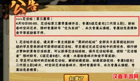 火影忍者寶石系統全攻略