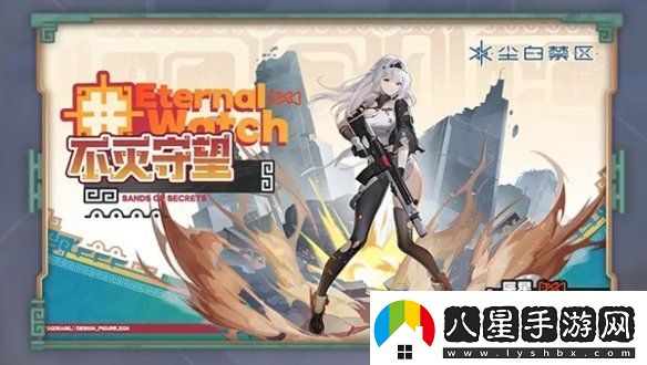 塵白禁區2.3新外觀(guān)有哪些