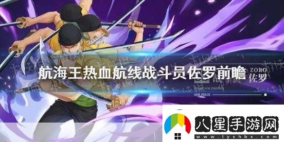 航海王熱血航線(xiàn)高手進(jìn)階