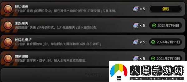 絕區零路邊逼停成就怎么做