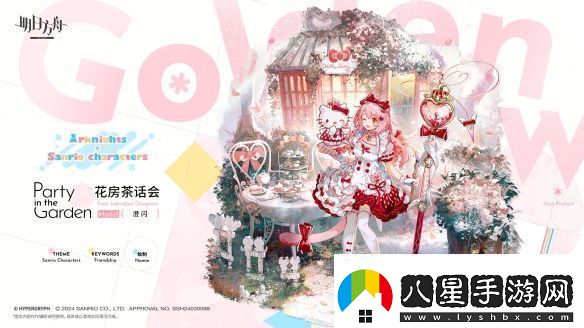 明日方舟澄閃皮膚花房茶話(huà)介紹