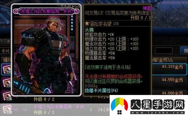 地下城與勇士高價(jià)值附魔選擇