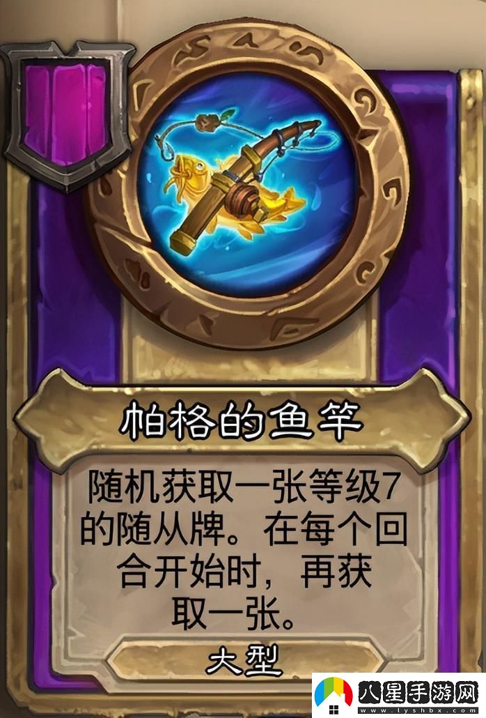 爐石傳說(shuō)酒館戰旗第八賽季流派攻略指南——蟊賊魚(yú)人流