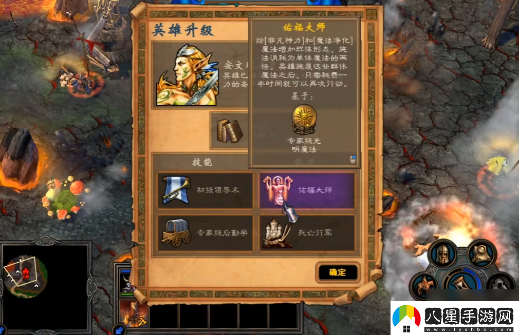 英雄無(wú)敵5實(shí)用性最好的終極技能是什么