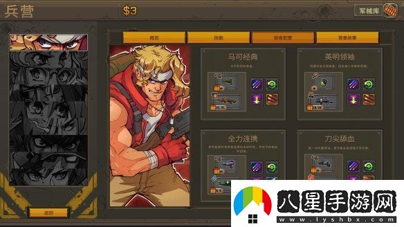 任務(wù)開(kāi)始！Roguelite戰術(shù)RPG合金彈頭
