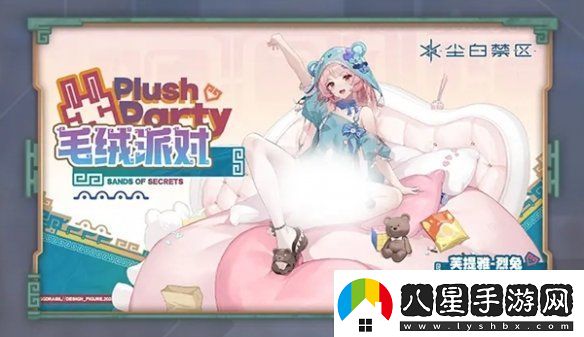 塵白禁區2.3新外觀(guān)有哪些
