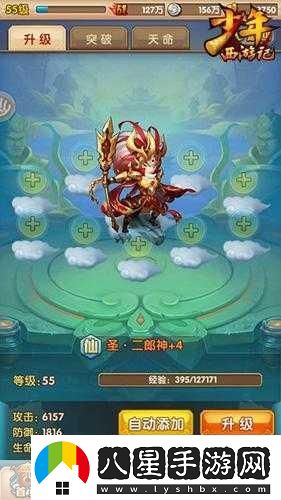 劇烈！少年西游記神將快速升級技巧