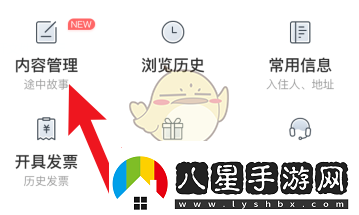 途家怎么發(fā)布內容