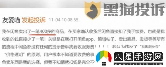 閑魚(yú)悄悄收取賣(mài)家手續費惹眾議
