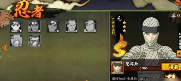 火影忍者寶石系統全攻略