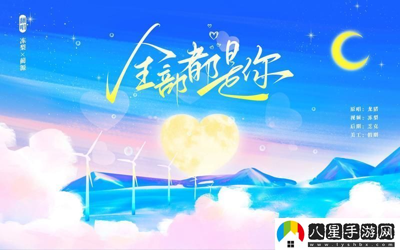 初次愛(ài)你插曲闖進(jìn)我的世界