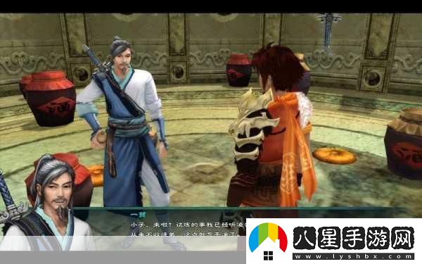 仙劍奇俠傳
