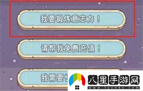 最強蝸牛鍛煉意志力獎勵詳情