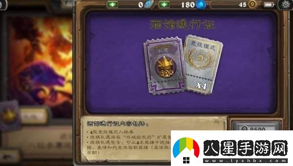 爐石傳說(shuō)酒館戰棋戰績(jì)怎么看