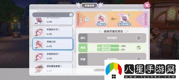 狂歡！仙境傳說(shuō)新啟航快速升級技巧