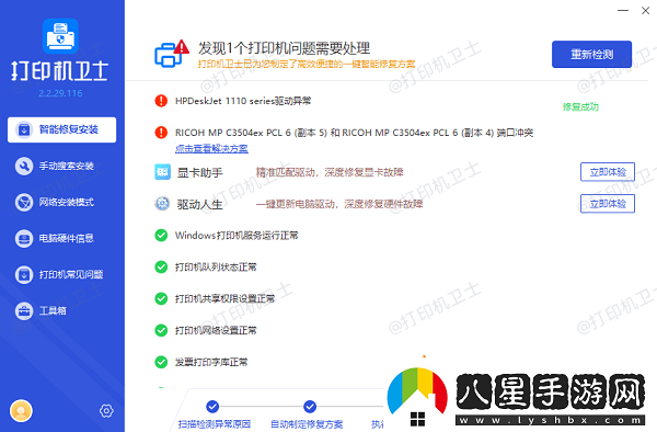 打印機打印顯示錯誤狀態(tài)怎么處理