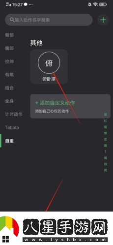 訓記如何刪除動(dòng)作怎么刪除動(dòng)作