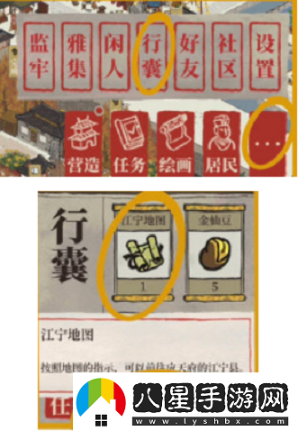 江南百景圖江寧縣怎么開(kāi)啟無(wú)限數碼