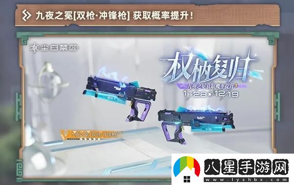 塵白禁區2.3卡池怎么樣,2.3卡池介紹