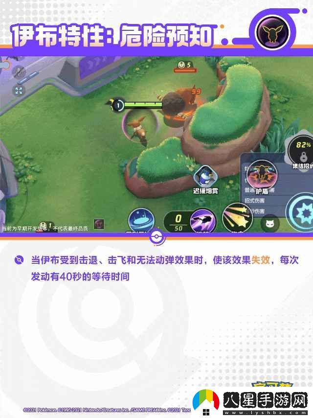 寶可夢(mèng)大集結：月亮伊布的技能解析與展示，讓你了解它的戰斗魅力