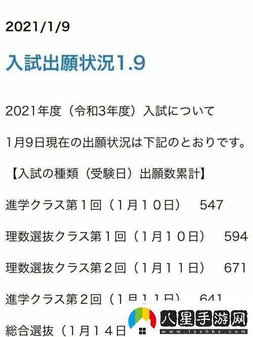 日本の中學(xué)校學(xué)生數がの変化と趨勢