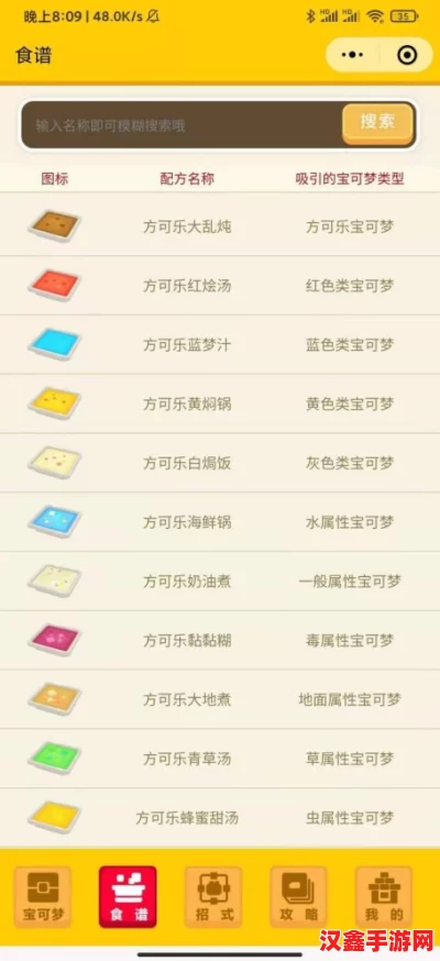 寶可夢(mèng)探險新篇章