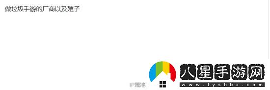 國產(chǎn)單機持續遭受抹黑