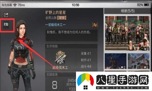 明日之后好友組隊攻略大全，邀請好友輕松暢玩游戲的技巧