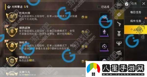 刺激戰場(chǎng)高手進(jìn)階