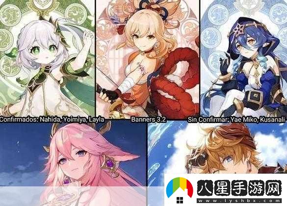 原神3.2復刻角色有哪些