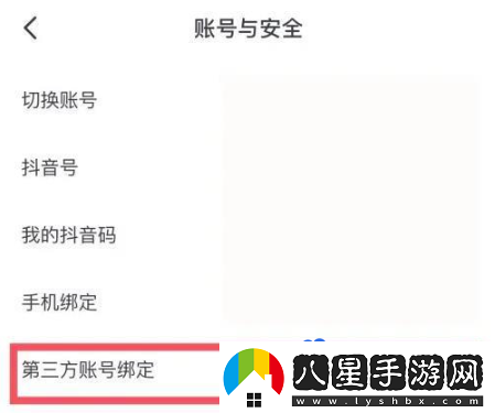 抖音買(mǎi)東西怎么用微信支付
