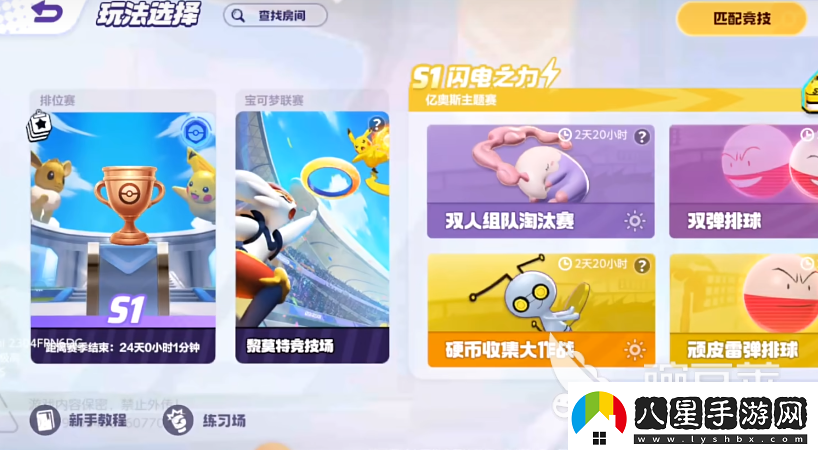 寶可夢(mèng)大集結是moba游戲嗎