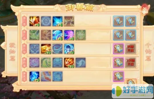 大話(huà)手游葉子豬模擬器
